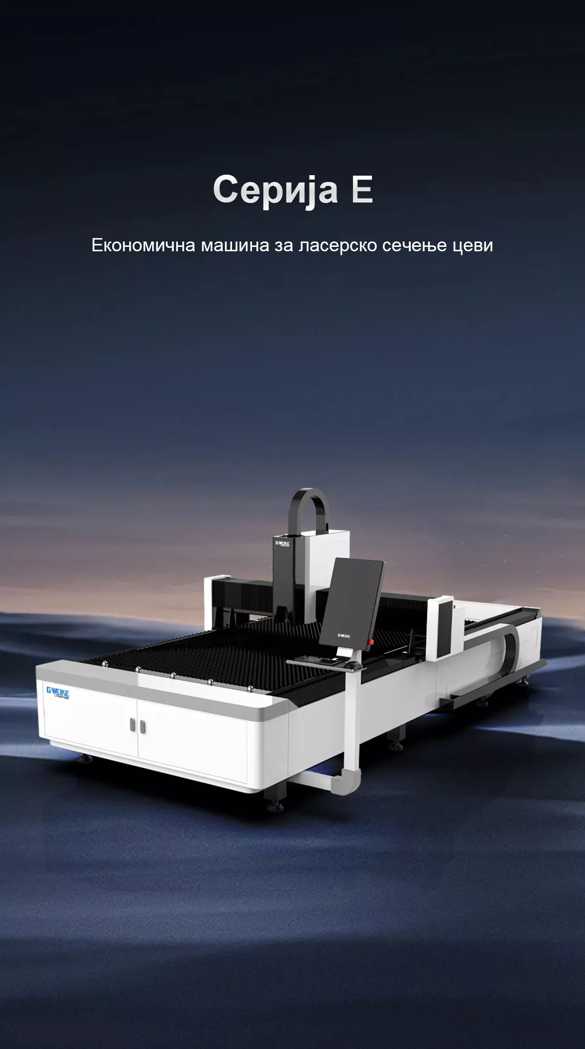 Економична машина за ласерско сечење цеви