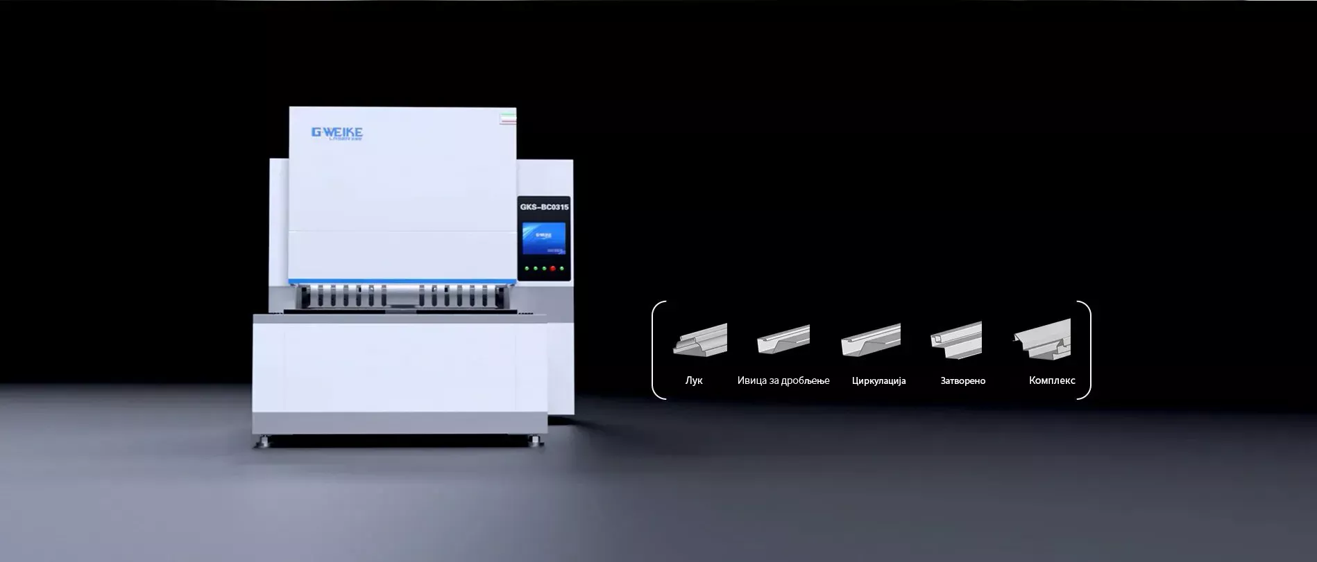 Широко подручје примене