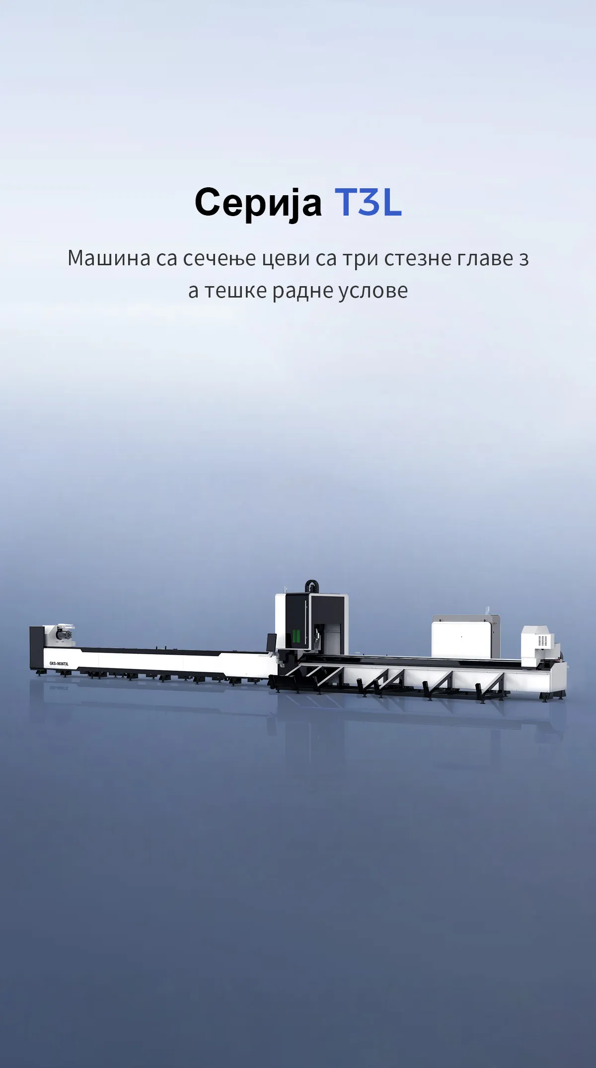 Машина са сечење цеви са три стезне главе за тешке радне услове  