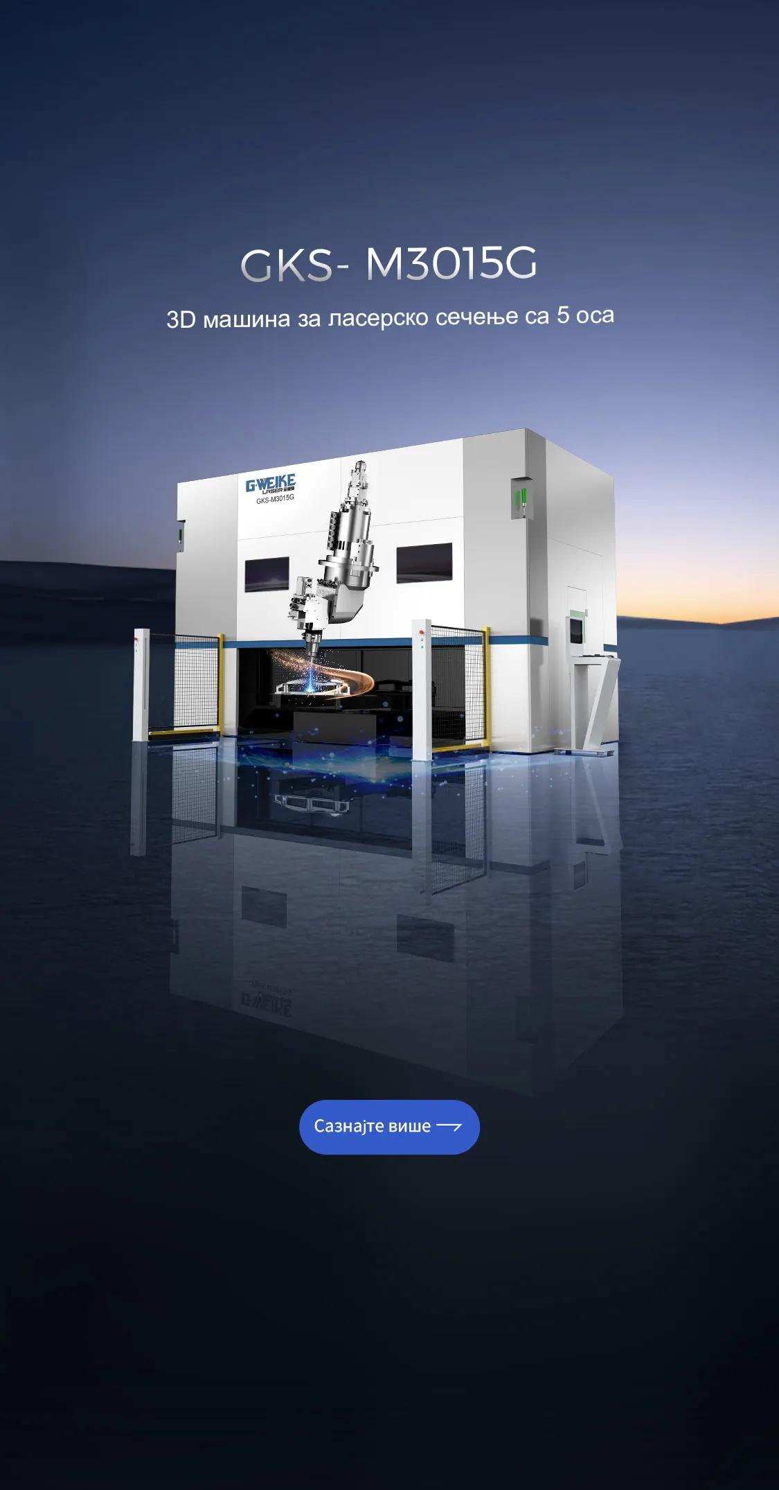 GKS-M3015G P3D машина за ласерско сечење са 5 оса