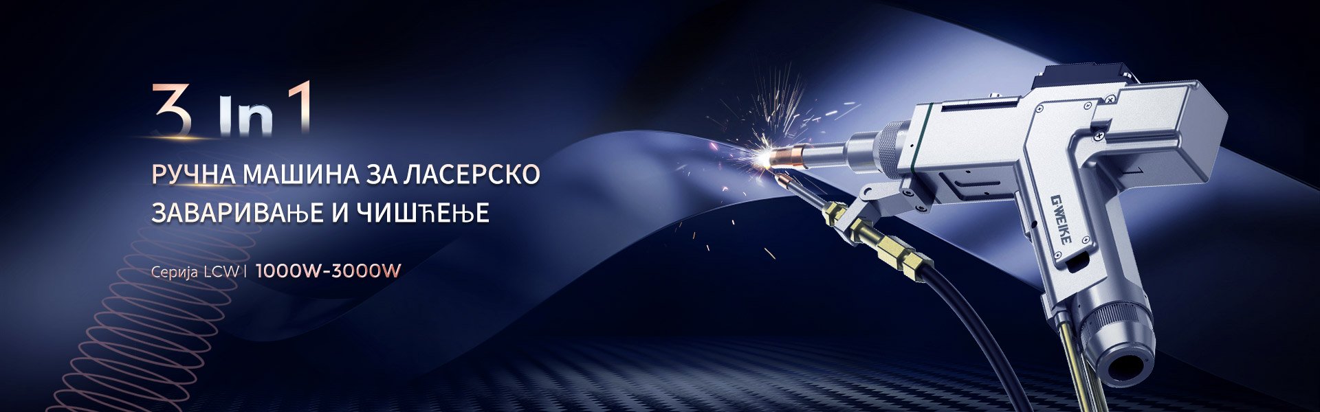 Облагање и каљење_G·WEIKE