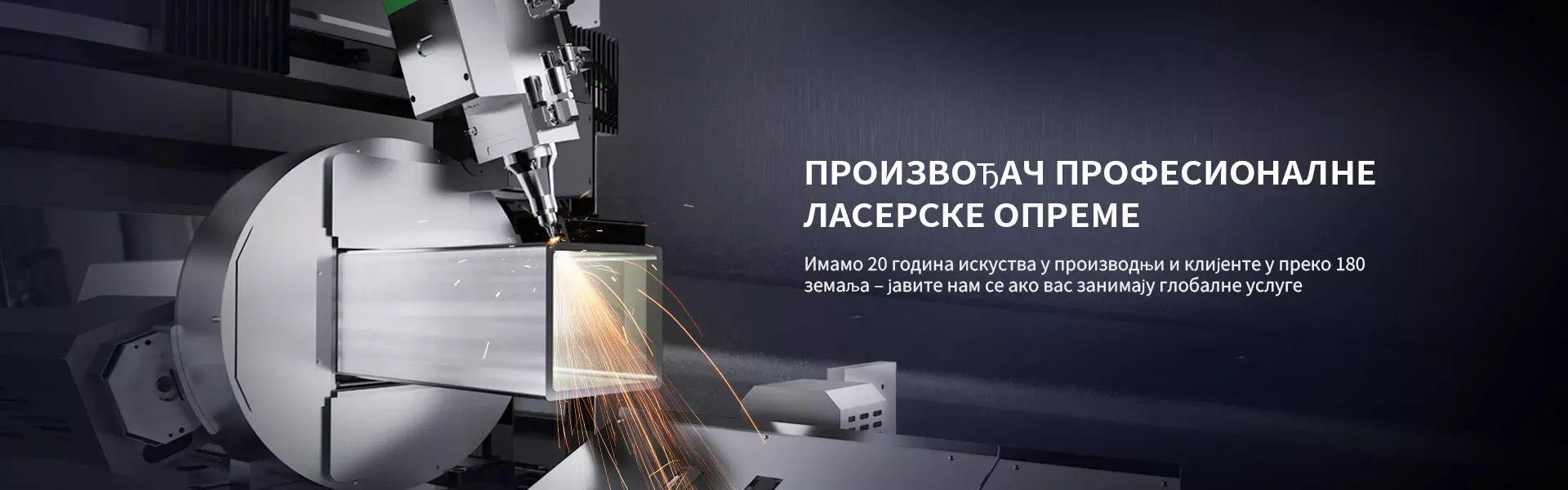 Машина за ласерско сечење_G·WEIKE 